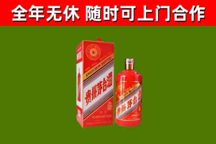 怒江烟酒回收生肖茅台酒.jpg